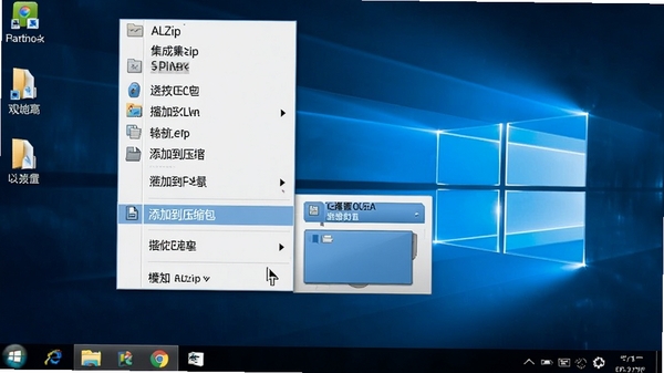 ALZip�Ҽ��˵�����Ч��ͼ������Ҽ������˵������������ӵ�ѹ������ѡ�����ΪWindows���棬ͻ�������