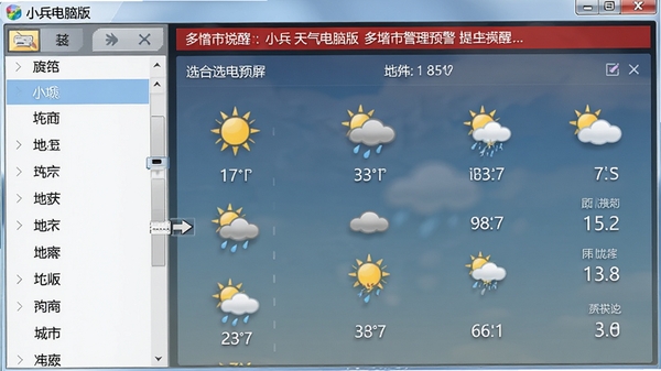 С���������԰����й������棬�������б�����ק�����Ҳ���ʾѡ�г��е���ϸ������Ϣ�������к�ɫԤ��������ѣ�������沼�ֺ�����