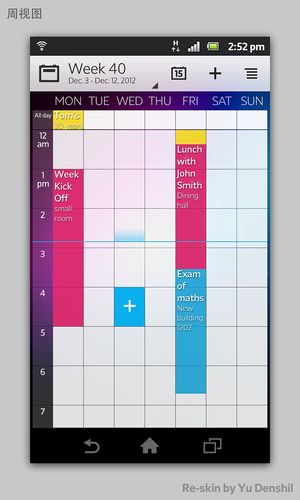 Calendarscope-�����ճ̹���ר�ҽ�ͼ1