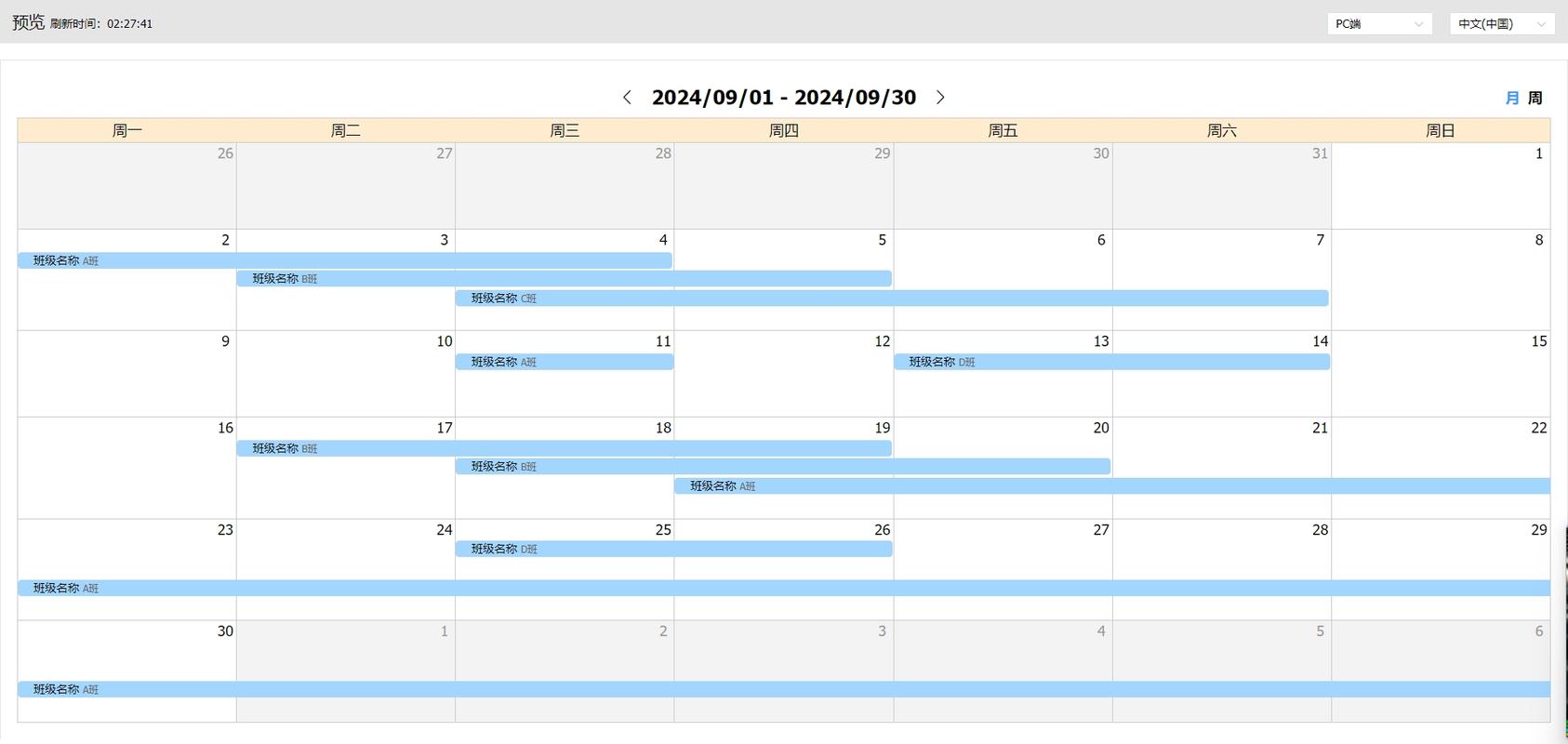 Calendarscope-�����ճ̹���ר�ҽ�ͼ3
