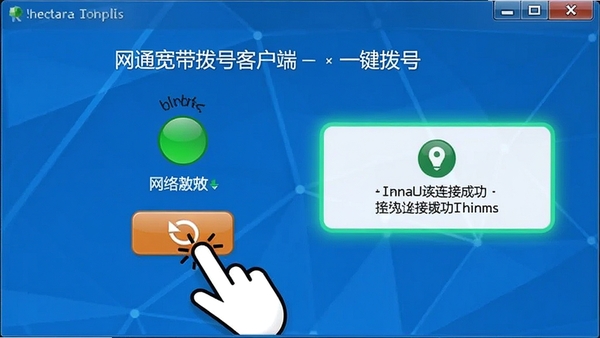 ��ͨ�������ſͻ���һ�����Ź�����ʾ����������Ű�ť������״̬ͼ���Ϊ�����ӣ����������ʾ���ӳɹ���ʾ
