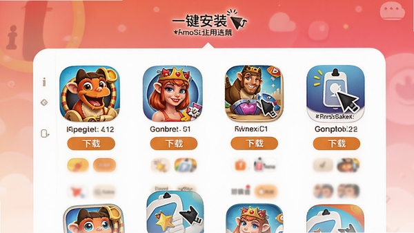iƻ������Ӧ������ҳ�棬չʾ������Ϸ��Ӧ�õ�ͼ���б���ÿ��ͼ���·������ذ�ť�����沼�����룬ɫ�����ޣ�ͻ����һ����װ���ı���ԡ�