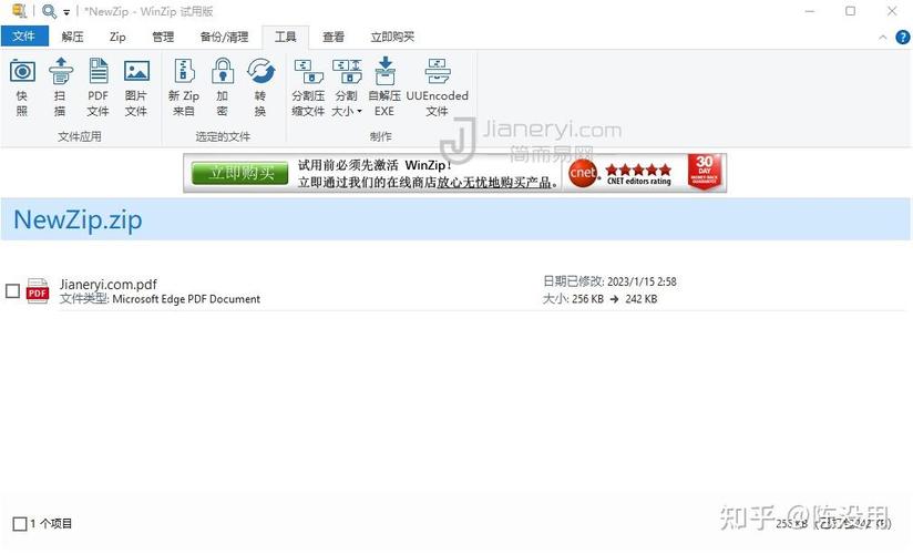 WinZip-��Ч�ļ�ѹ������ר�ҽ�ͼ1