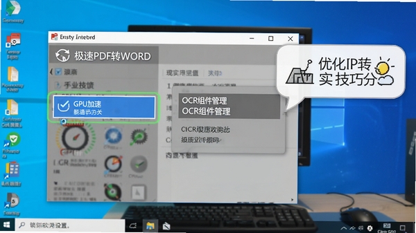 ����PDFתWORD�������ý��棬������ʾ��GPU���١�ѡ��͡�OCR���������������Ϊ�������棬�Ա�����ʾ����˵���Ż����ã��������ʵ�ü��ɷ����ķ�Χ
