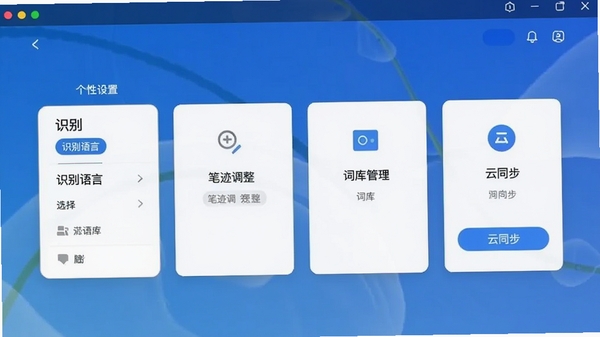 WRITEit���Ի����ý��棬չʾʶ������ѡ�񡢱ʼ��������ʿ��������ͬ��ѡ��