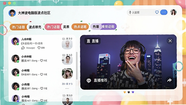 ���񲨵��԰沨���������棬չʾ�û���̬�������Ż����ǩ��ֱ���Ƽ����ڣ�ɫ�ʻ��ã��罻Ԫ�طḻ