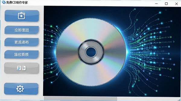 ���CD����ר���������ͼ��չʾ�����������������ֺ���Ҫ���ܰ�ť������Ϊ�ִ��Ƽ��еĹ�����������Ԫ��