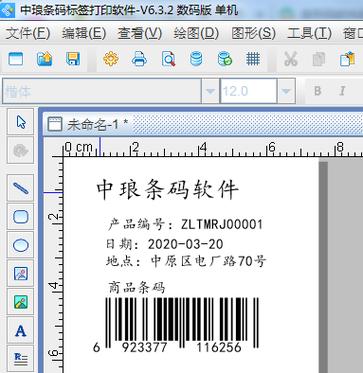 ���������ǩ��ӡ����-רҵ��ǩ��ƹ��߽�ͼ2
