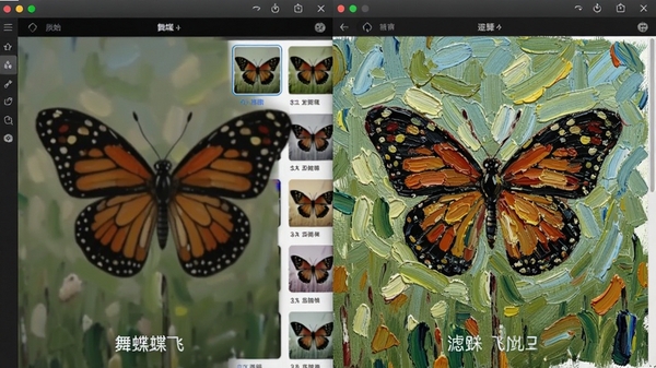 舞蝶飞创意照片制作软件滤镜应用效果对比图,左侧为原始照片,右侧为应用了油画滤镜后的效果,色彩浓郁笔触清晰,背景为软件滤镜选择界面,展示多种滤镜缩略图