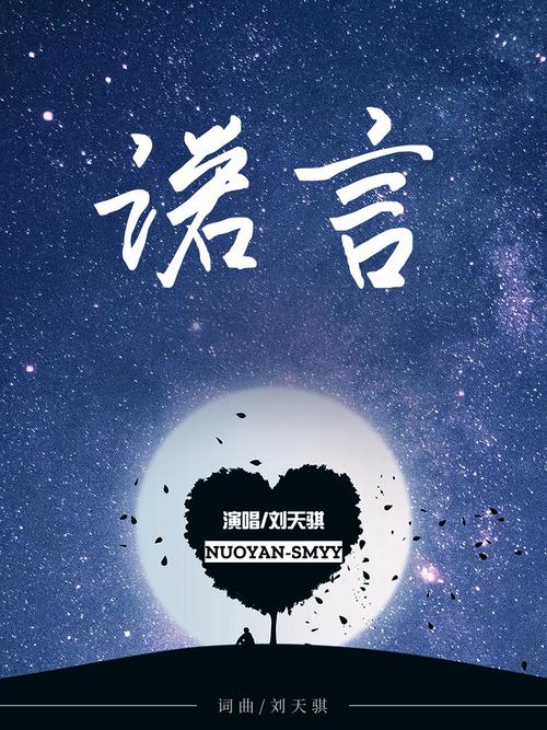 诺言-记录美好生活的社交软件截图1