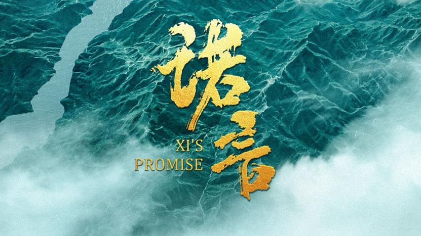 诺言-记录美好生活的社交软件截图2