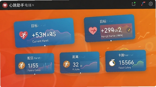 心跳助手电脑版运动模式界面,显示跑步模式下的实时数据,包括当前心率、目标心率区间、配速、距离、卡路里等,界面动感十足,背景为渐变橙色,数据卡片悬浮显示,配有运动图标
