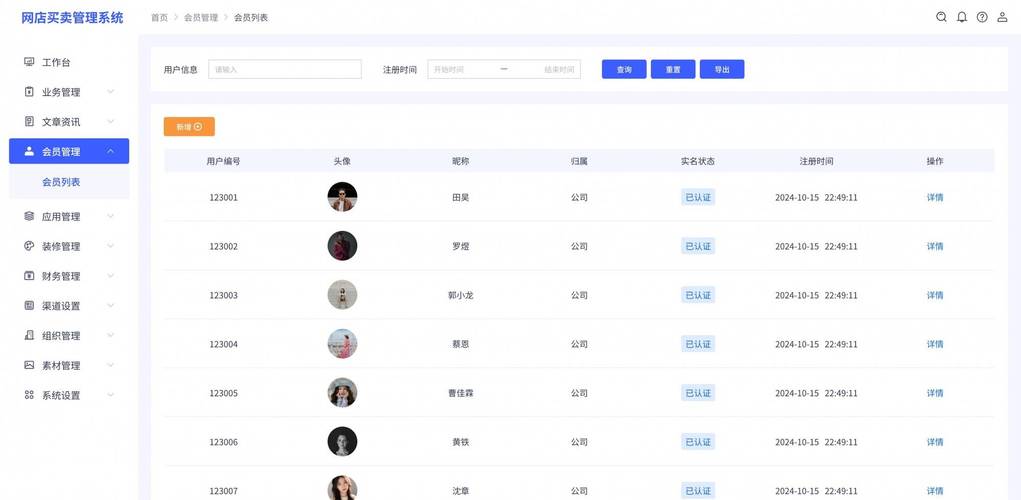 晨曦淘宝客户管理系统-高效管客专家截图1