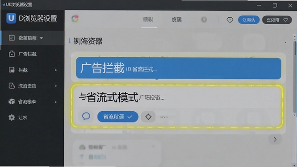 UD��������ý��棬������ʾ���������ʡ��ģʽѡ��