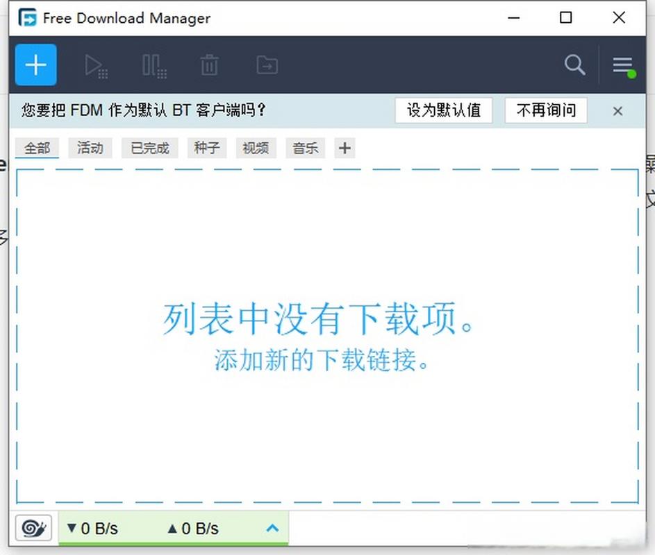 Free Download Manager-��Ч���ؼ�������ͼ1