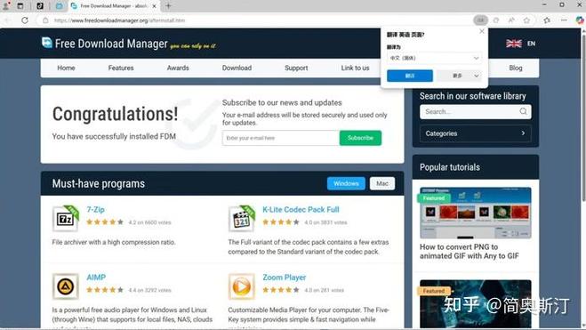 Free Download Manager-��Ч���ؼ�������ͼ3