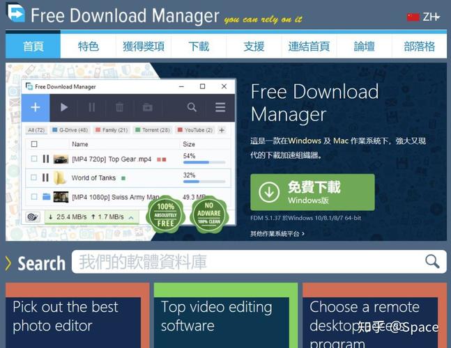 Free Download Manager-��Ч���ؼ�������ͼ0