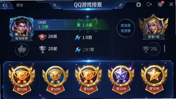 QQ��Ϸ��λ�����棬չʾ��Ҷ�λ�ͳɾ�ѫ�£������ſ�