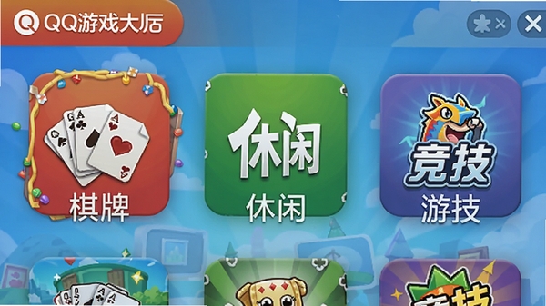 QQ��Ϸ������Ϸ������棬չʾ���ơ����С������ȶ����Ϸͼ�꣬ɫ�ʷḻ