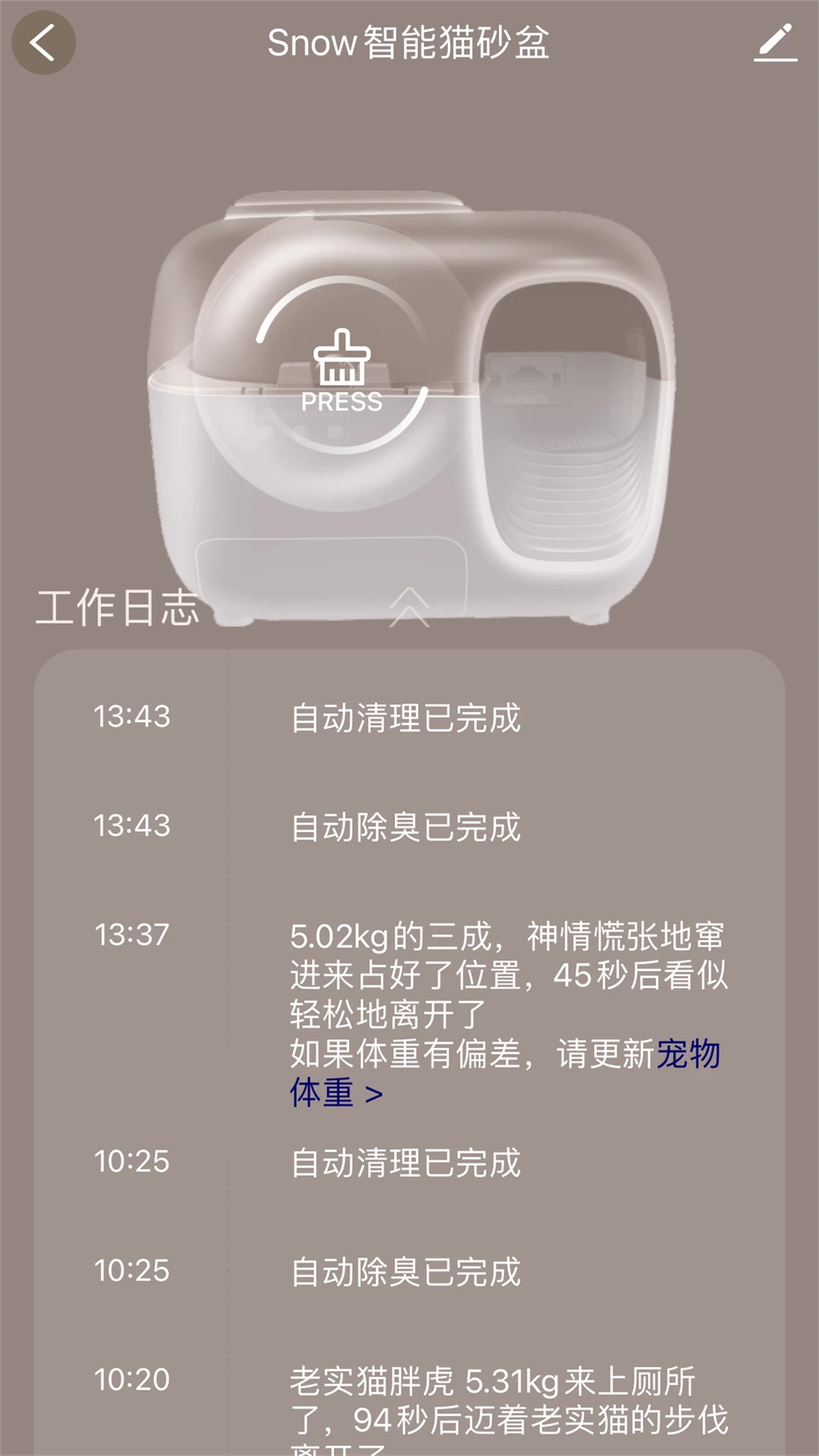 糯雪宠物-萌宠养成欢乐园截图3