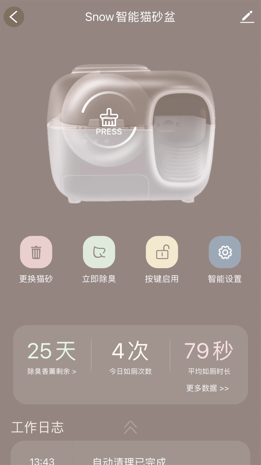 糯雪宠物-萌宠养成欢乐园截图2
