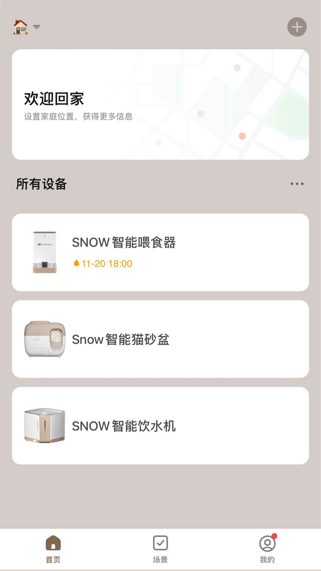糯雪宠物-萌宠养成欢乐园截图1