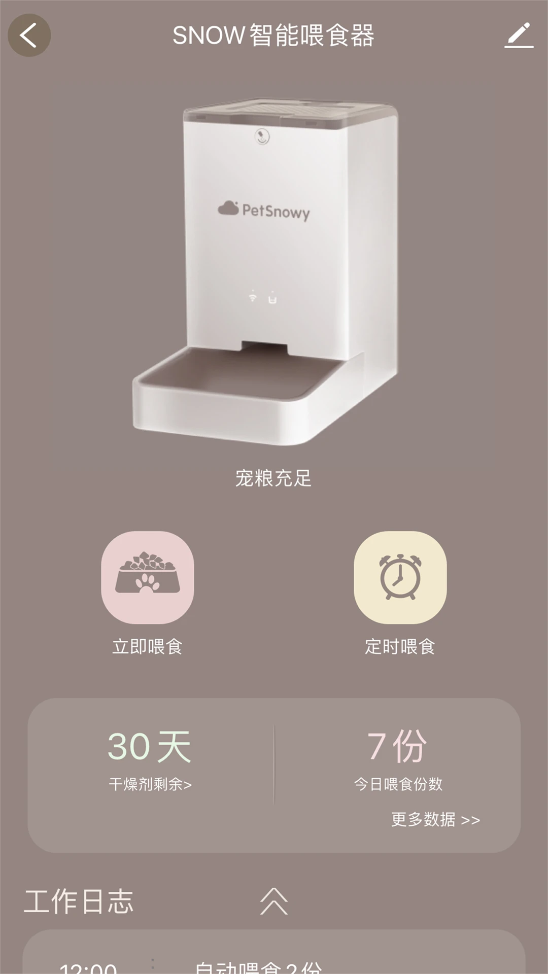 糯雪宠物-萌宠养成欢乐园截图4