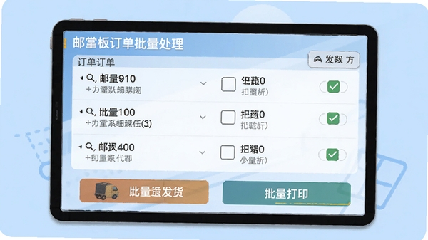 ���ƹ񶩵������������棬��ʾ��ʶ�����ѡ״̬���·�������������������ӡ��ť������Ϊǳ��ɫ��ǿ����Ч������