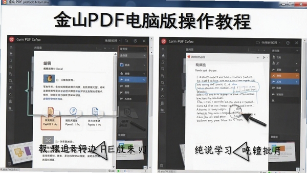 ��ɽPDF���԰�����̳̽�ͼ��չʾ�༭��ת������ע�ȹ��ܵĲ������棬���Բ���˵�����֣������û�����ѧϰ��