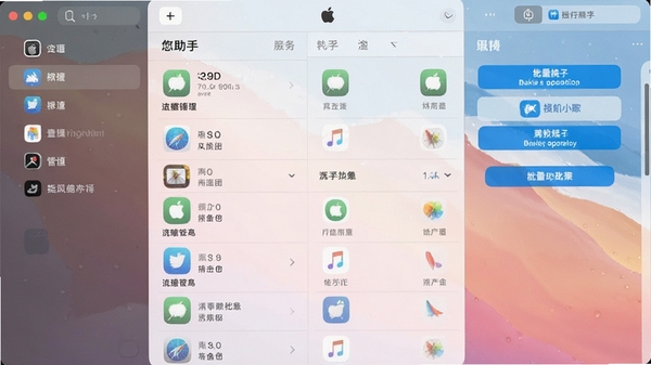 ƻ������Ӧ�ù������棬չʾӦ���б�������������ť
