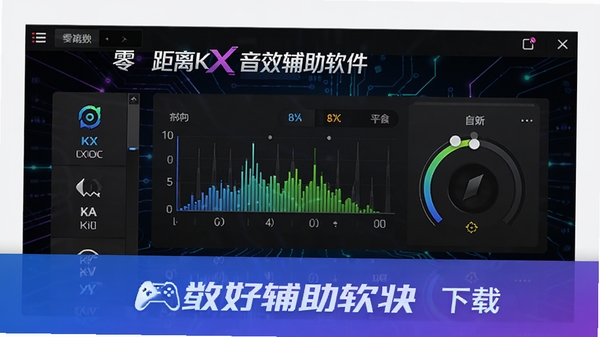 �����KX��Ч���������������ͼ��չʾ���Ĺ��ܲ��ֺ�����������壬����Ϊ��ɫ�Ƽ��з��ͻ��רҵ��Ƶ������Χ��������Ϊ�������ƣ���������������ɫ�����ޣ����пƼ��к���ϷԪ�أ��������ִ����ʺ���Ϊ��������վ��ͼչʾ��