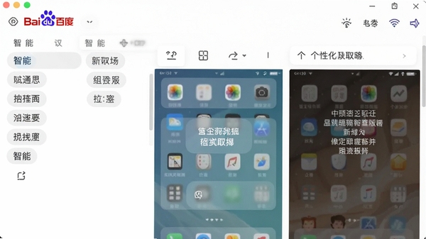 �ٶ����뷨������������ͼ��չʾ������������͸��Ի�Ƥ��