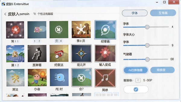 �ʻ����뷨���԰���Ի�������壬չʾƤ��ѡ�������С���ڵ�ѡ��