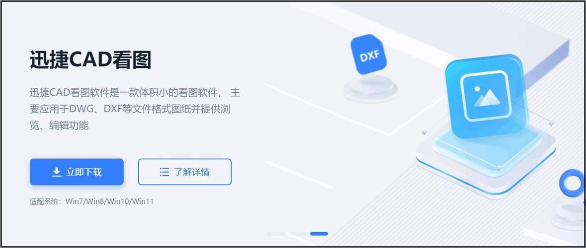 Ѹ��CAD��ͼ-�������ٵ�CADͼֽ�鿴���߽�ͼ