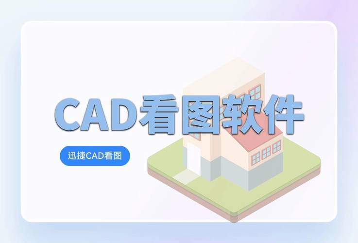 Ѹ��CAD��ͼ-�������ٵ�CADͼֽ�鿴���߽�ͼ