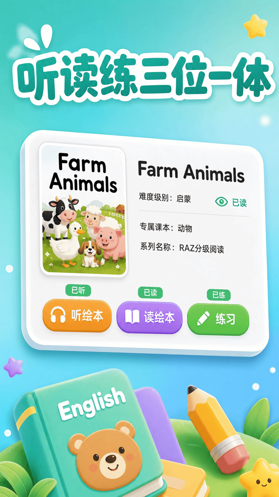 ��˼ԭ��Ӣ��-�ּ��Ķ��������ֽ�ͼ
