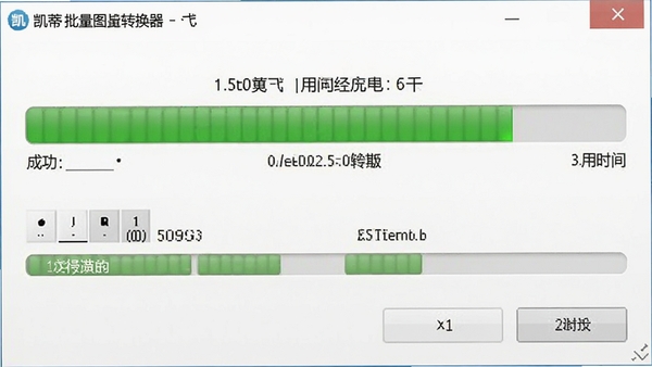 凯蒂批量图片转换器进度条完成界面,显示成功转换数量和用时统计