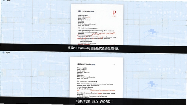 ���PDFתWord���԰��ʽ��ԭЧ���Ա�ͼ���ϰ벿��ΪԭPDF�ļ����°벿��Ϊת�����Word�ĵ������߲�����ʾ��������ȫһ�£�����Ϊ����ɫ����ͻ��רҵ�У����廭��