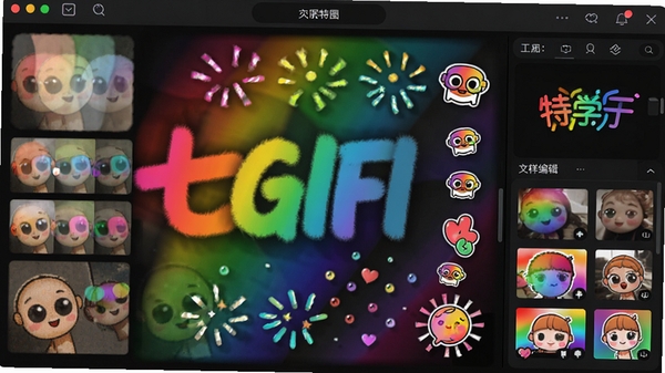 �߲�ɫgif��̬ͼ����������Ч��չʾ�������˾��Ͷ�̬��ֽ�����ֱ༭��壬Ч���ḻֱ��