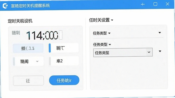 ��𩶨ʱ�ػ�����ϵͳ��ʱ�ػ����ý��棬չʾʱ��ѡ�������������������˵���������������