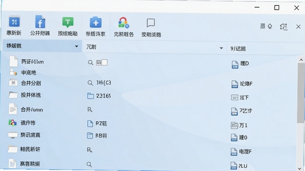 惠新PDF合并分割器主界面截图,展示简洁的工具栏和文件列表,背景为淡蓝色渐变,图标清晰,整体风格现代化,分辨率1920x1080