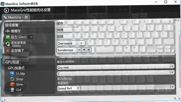 MassiGra���������Ż����ý��棬���������GPU����ѡ��