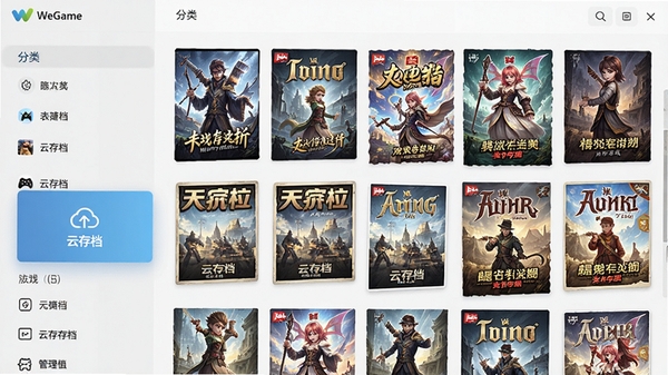 һ��WeGame��Ϸ�����ĸ���ͼ������Ƿ��������Ҳ����������Ÿ�����Ϸ��������ͼ��������ˬ��࣬��һ�������ġ��ƴ浵��ͼ�꣬���ֹ����ı����