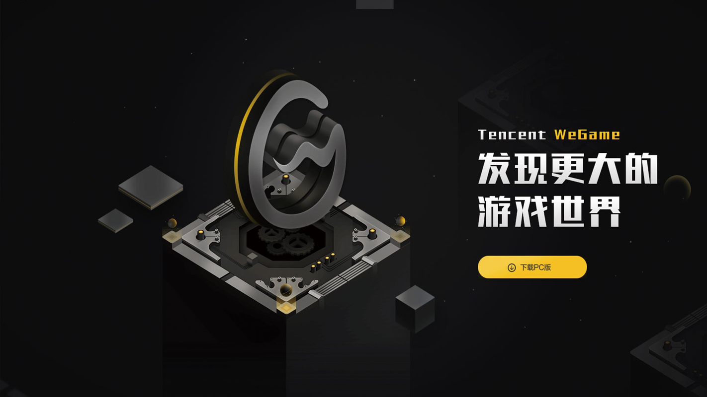 WeGame��ԭTGP��-רҵ��Ϸƽ̨��ͼ1