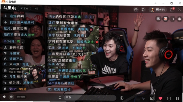 斗鱼直播电脑版弹幕互动界面,彩色弹幕在屏幕上滚动,观众与主播热情互动,气氛热烈