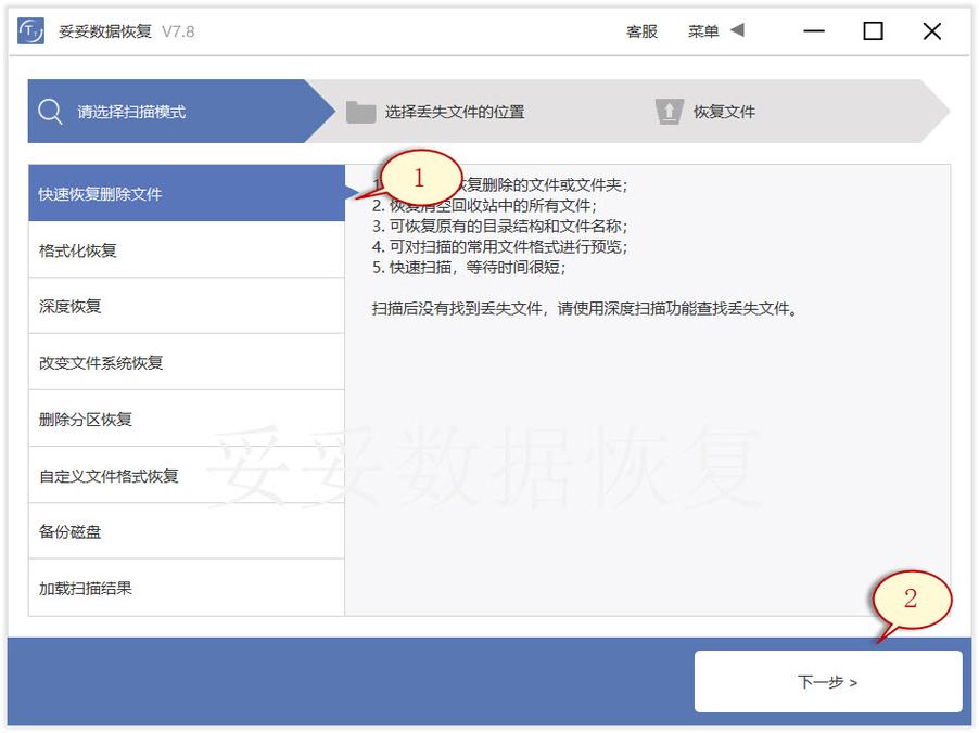 得力U盘数据恢复-专业U盘文件恢复工具截图