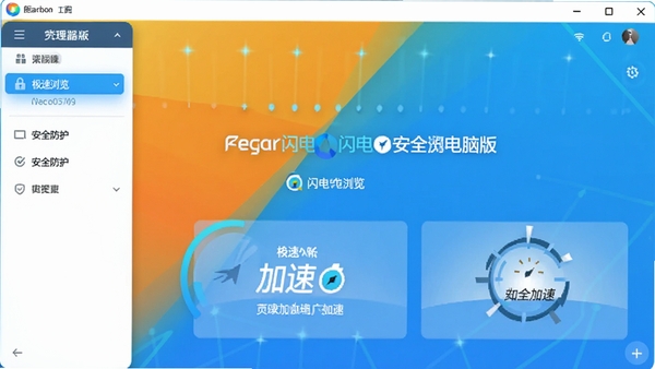 ���簲ȫ��������԰��������ͼ��չʾ��������밲ȫ�������ܣ��������ִ���ɫ��������ͻ��Ʒ��logo�����ͼ��