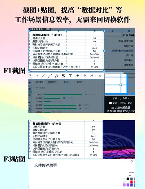 Snipaste-��ǿ��Ľ�ͼ��ͼ���߽�ͼ1