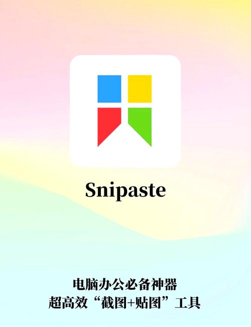 Snipaste-��ǿ��Ľ�ͼ��ͼ���߽�ͼ0