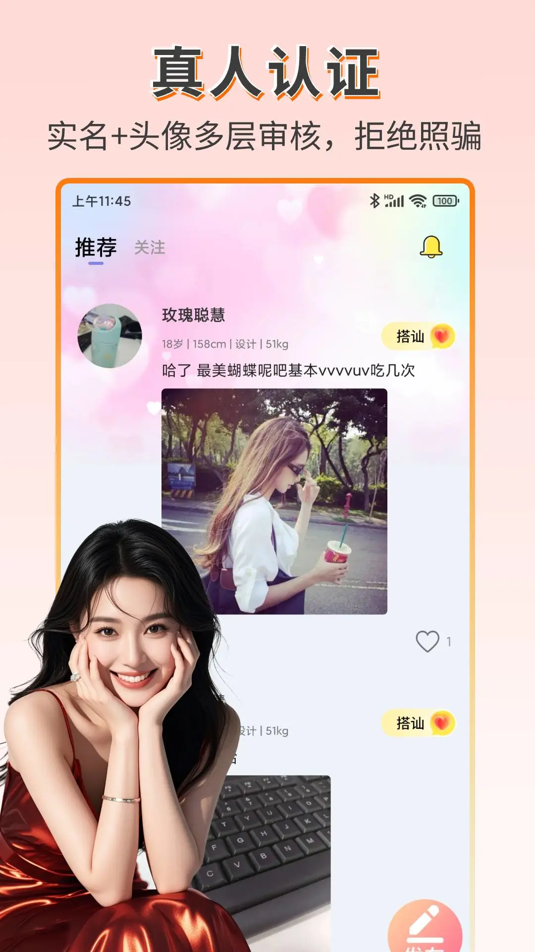 趣相遇-轻松邂逅的交友平台截图1